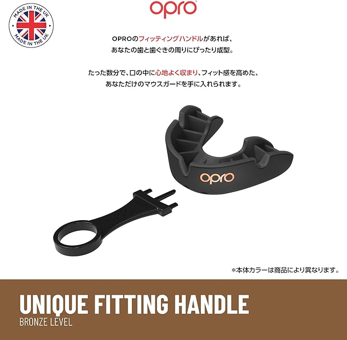 OPRO Bronze Level Sports Mouthguard – Custom-Fit, Breathable, Slim Design – Protective Mouth Guard for Football, Wrestling, Boxing, MMA, Lacrosse & All Contact Sports, Case Included – Black, Adult